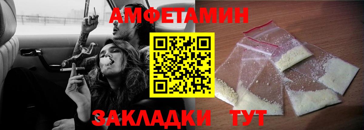 АМФ Розовый  Вход с VPN  Сорочинск 