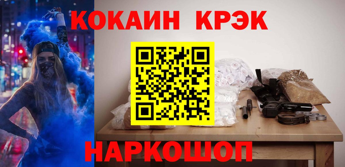 Кокаин Боливия  Кокаин Fish Scale  Вход с VPN  Сорочинск 