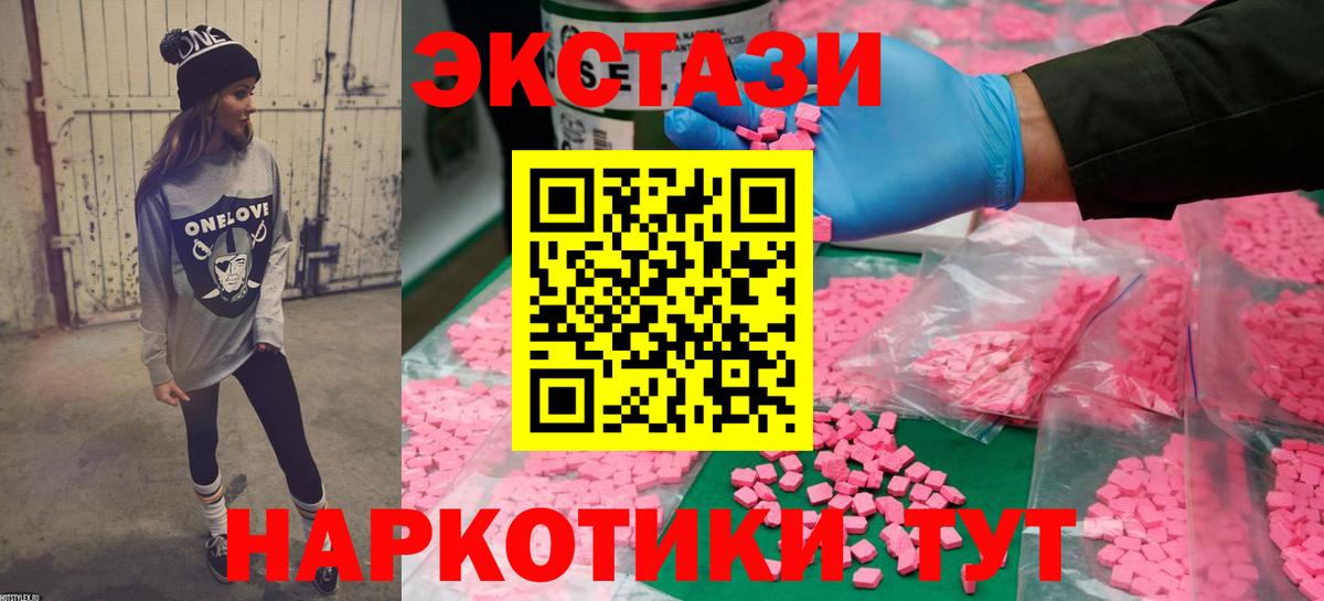 ЭКСТАЗИ VHQ  Вход с VPN  Экстази  ЭКСТАЗИ бентли  Сорочинск 