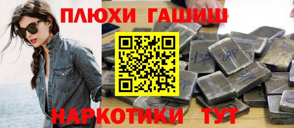 Гашиш убойный  купить закладку  Сорочинск  Вход с VPN  ГАШ хэш 