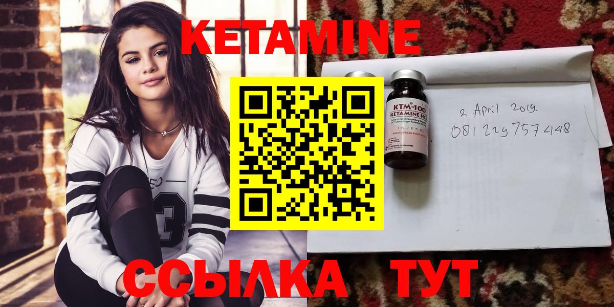 Сорочинск  Кетамин ketamine  Вход с VPN 