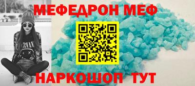 мяу мяу кристалл Новокубанск