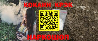 мяу мяу кристалл Новокубанск