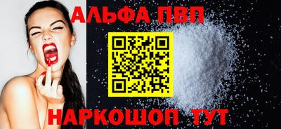 ALPHA PVP Новозыбков