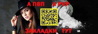 ALPHA PVP Новозыбков