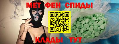 мяу мяу кристалл Новокубанск