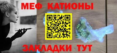 мяу мяу кристалл Новокубанск