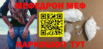 мяу мяу кристалл Новокубанск
