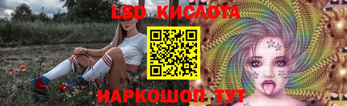 ЛСД экстази  ЛСД экстази ecstasy  Лсд 25 экстази кислота  Вход с VPN  Сорочинск 