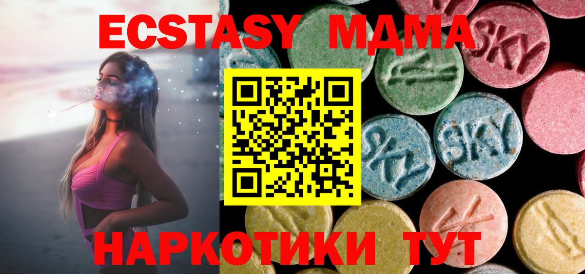 MDMA crystal Сорочинск