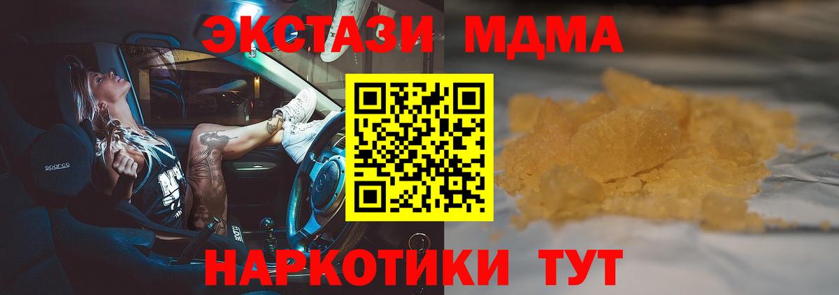 MDMA кристаллы  Вход с VPN  Сорочинск 