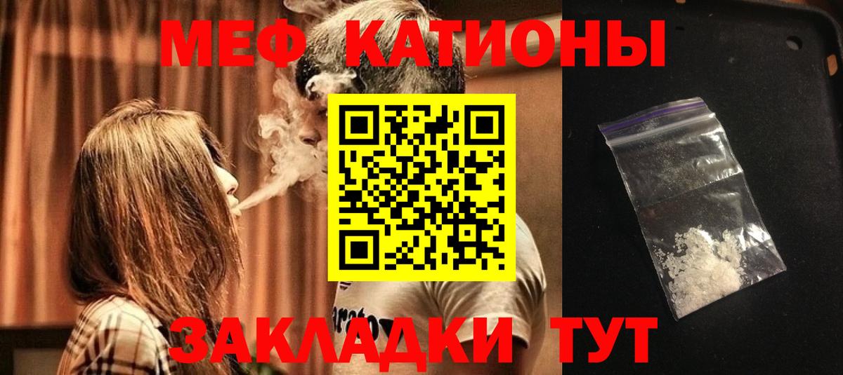 Мефедрон  МЕФ  Сорочинск  Мефедрон VHQ  Вход с VPN 