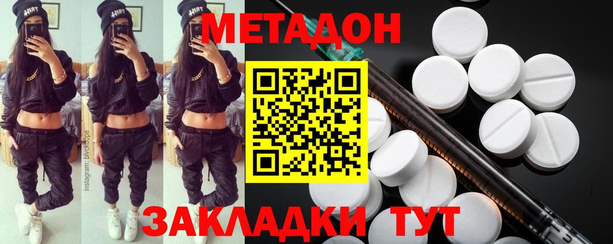 Сорочинск  Метадон methadone  Вход с VPN 