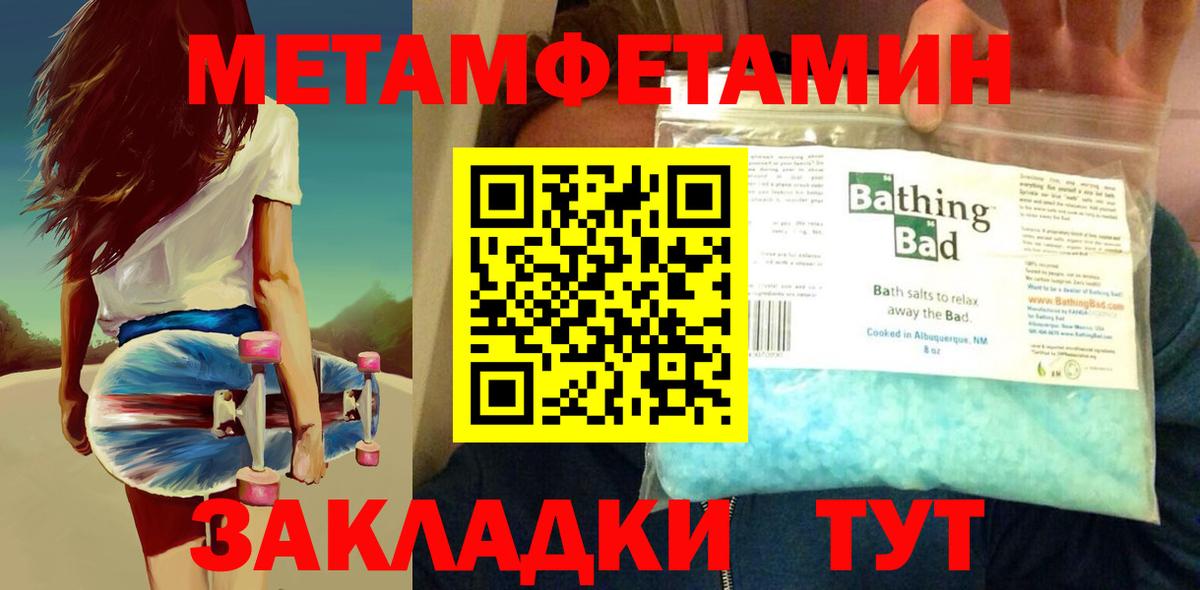 МЕТАМФЕТАМИН  Метамфетамин кристалл  Вход с VPN  Сорочинск 