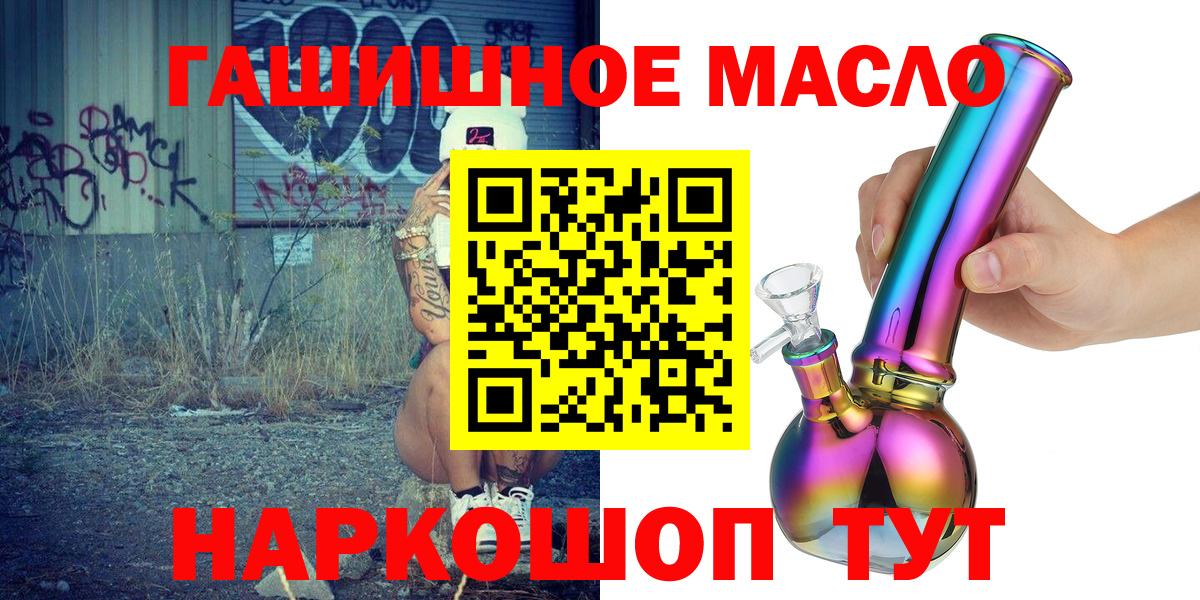 ТГК гашишное масло Сорочинск
