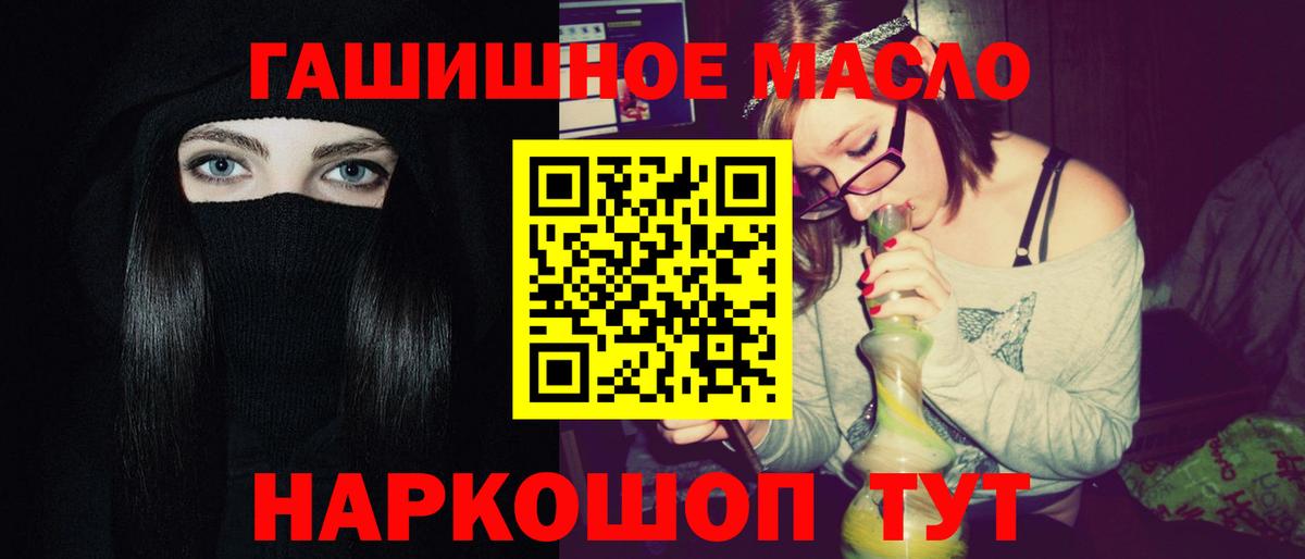 Дистиллят ТГК THC oil  Вход с VPN  Сорочинск 